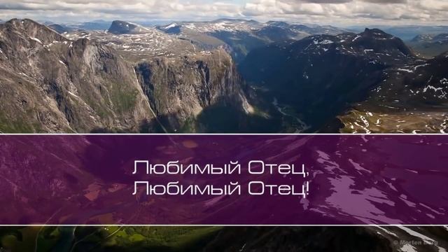 Окружи меня, Дух Святой смотреть онлайн