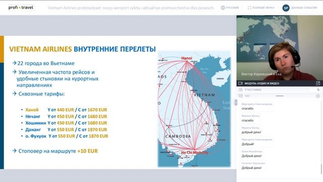 Vietnam Airlines смотреть онлайн