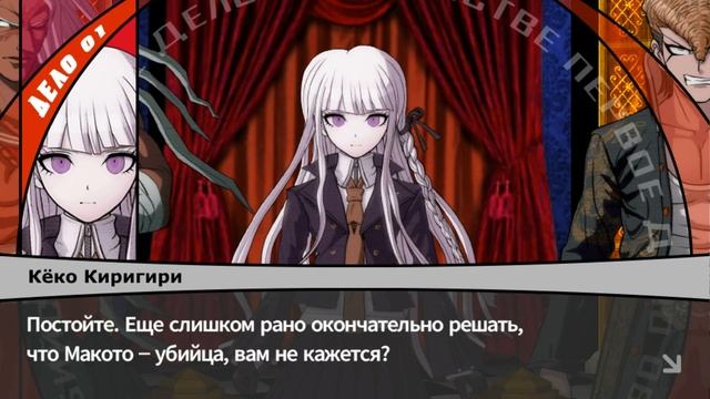 #9|Danganronpa: Trigger Happy Havoc - Всем встать! Суд идет! смотреть онлайн