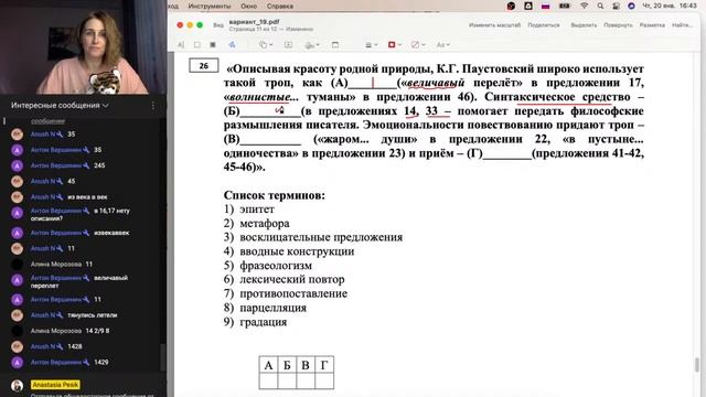 Разбор варианта ЕГЭ #19 смотреть онлайн