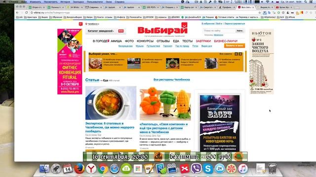 Аудит сайта городская афиша. Профессиональный аудит юзабилити сайта смотри тут. смотреть онлайн