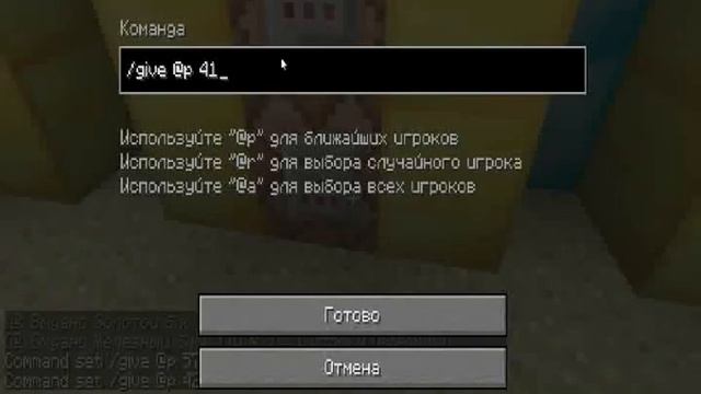 Как пользоваться командным блоком в майнкрафте.wmv смотреть онлайн