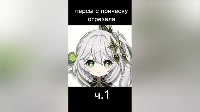 Тик Ток Геншин Импакт № 305| Новая подборка | Genshin Impact Tiktok Compilation |Тик ток подборка