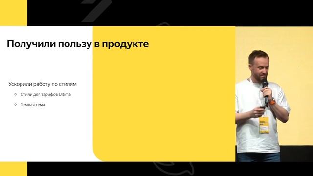 Костя Снегов, «Эволюция приложения Яндекс Go» смотреть онлайн