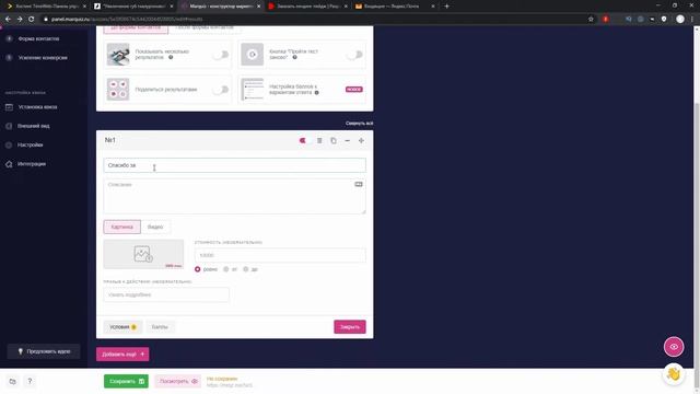 Квиз сайт. Квиз лендинг. Как создать, настроить и установить квиз на свой сайт за 30 минут? смотреть онлайн