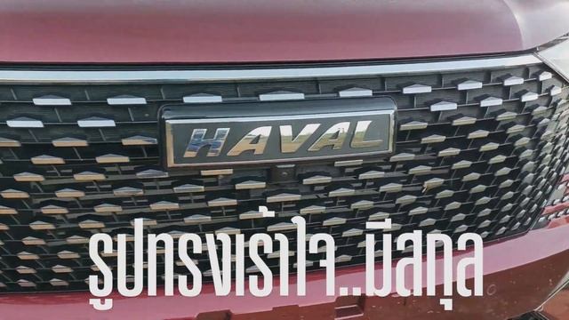ท่องเที่ยวเมืองเลยไปกับ HAVAL H6 PHEV смотреть онлайн