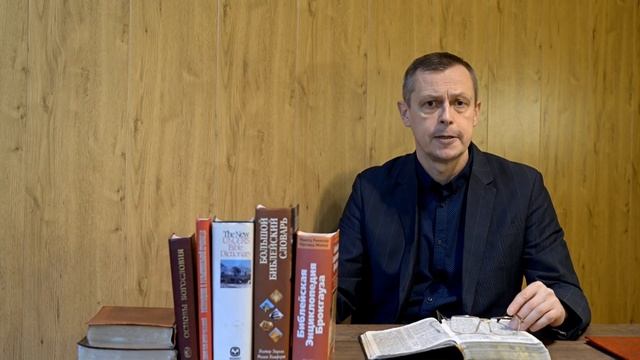 Изучение Библии - Пастор Михаил Ширинкин, тема: "Павел - служитель для спасения Израиля" смотреть онлайн