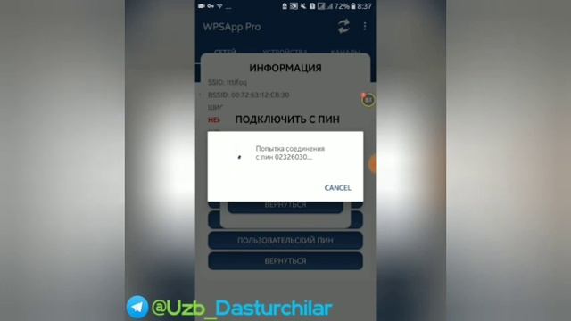 Как Взломать Wi-Fi За WpsApp Pro(Без Рут Права)... смотреть онлайн