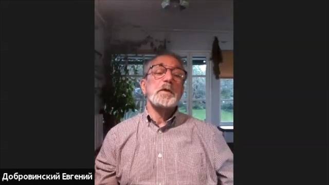 Евгений Максович Добровинский смотреть онлайн