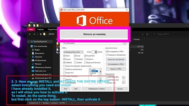 MICROSOFT OFFICE CRACK 365 2022 | OFFICE FULL UPDATE PACK 2022 | MICROSOFT KEY | CRACK смотреть онлайн