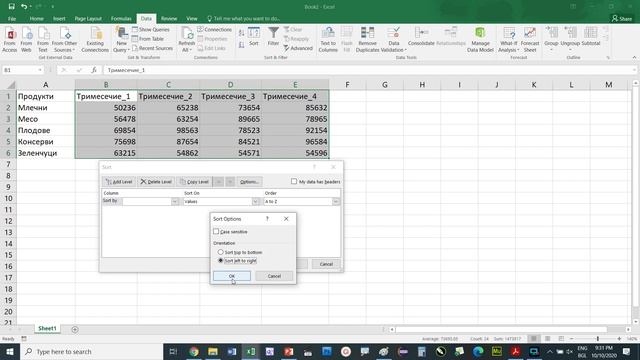 Сортиране по редове в Excel смотреть онлайн