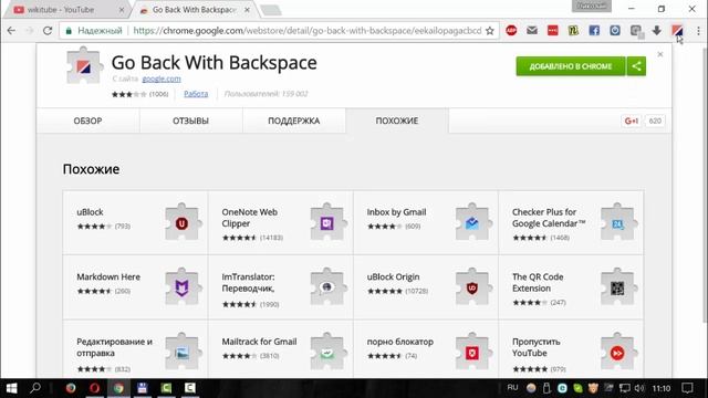Не работает Backspace в Google Chrome - решение проблемы смотреть онлайн