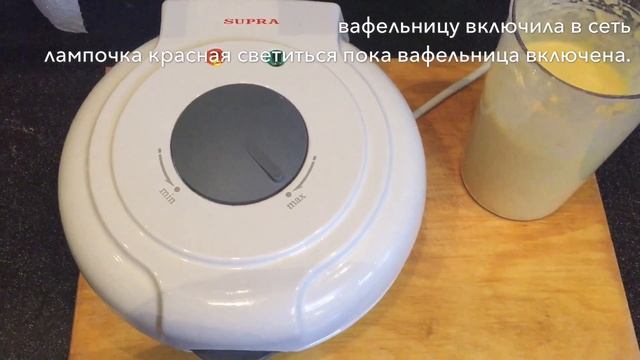 Обзор на Электровафельницу Supra WIS-100