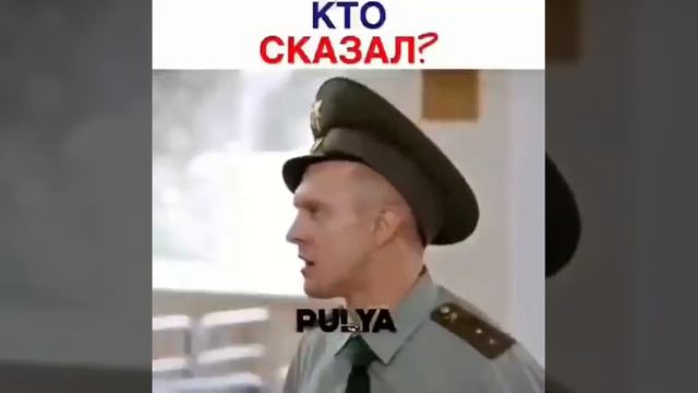Земля круглая товарищ прапорщик ?? смотреть онлайн