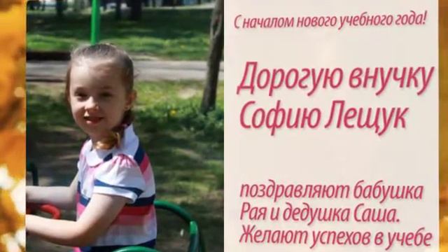 Спец выпуск " ДЕНЬ ЗНАНИЙ ЕСТЬ ПОВОД" выпуск 01.09.2017 смотреть онлайн
