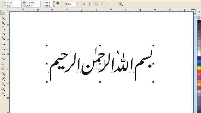 Learn CorelDRAW GRAPHICS SUITE X4 & 9 in URDU - IACA Lesson 12 Urdu Text P3 смотреть онлайн