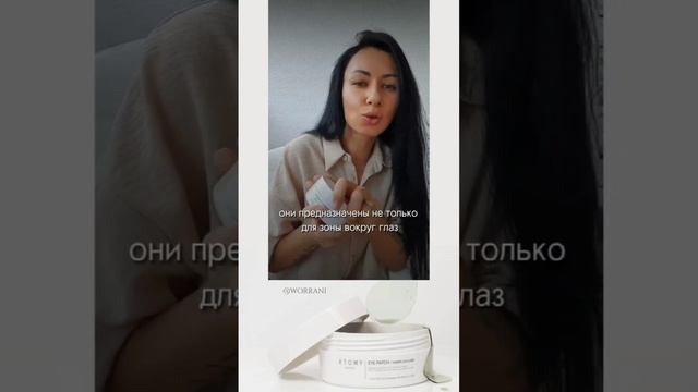 УБИРАЕМ ОТЕЧНОСТЬ И МОРЩИНЫ ЗА СЧИТАННЫЕ МИНУТЫ! Корейская косметика АТОМИ. ATOMY. смотреть онлайн