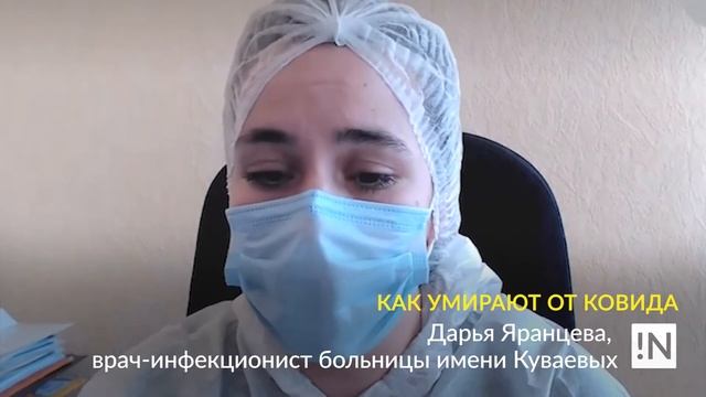 Как умирают от ковида