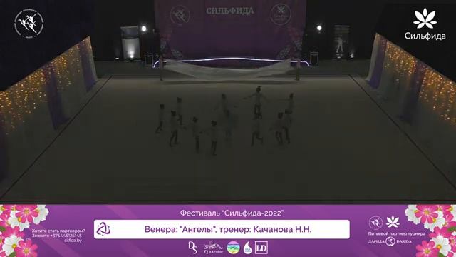 Сильфида 2022 – 27.03.2022 – "Ангелы" клуб Венера смотреть онлайн