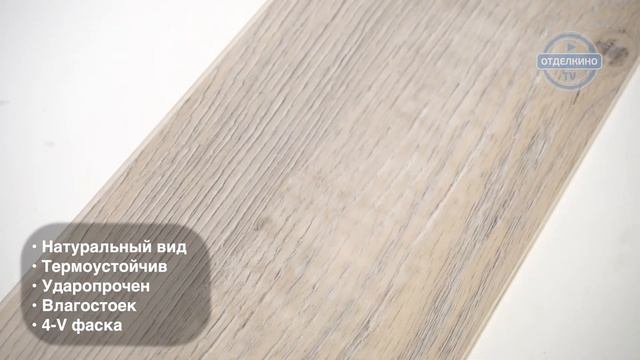 Выбор водостойкого кварц-винила. Виниловая плитка Art East Stone Airy Ясень Ванкувер смотреть онлайн