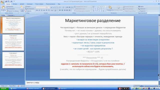 кнм дз 2 10 Аналитический маркетинг урок 1 смотреть онлайн