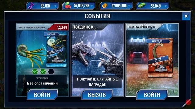 Jurassic World The Game прохождение на русском 142 - битва за аммонита смотреть онлайн