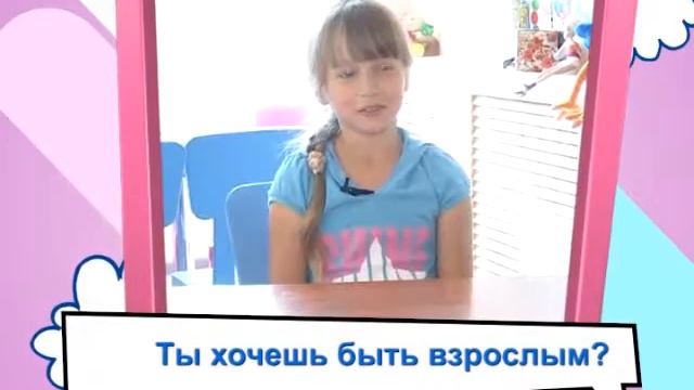 Наши детки - Ты хочешь быть взрослым? смотреть онлайн