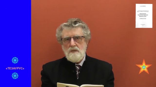 АУТЕНТИЗМ (Тезисы)1998 г. Часть 2. смотреть онлайн