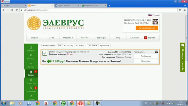 Элеврус Elevrus Сегодня 20 09 2015 Получил 1400 руб Элеврус Рулит!!! смотреть онлайн