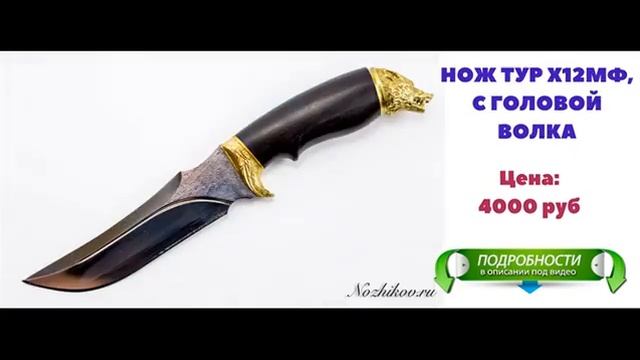 Ножи Кизляр Купить В Украине смотреть онлайн