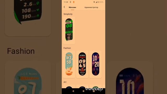 как на циферблате поставить заставку??? смотреть онлайн