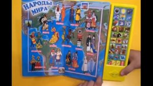 Обучающая книга "Мир вокруг нас"