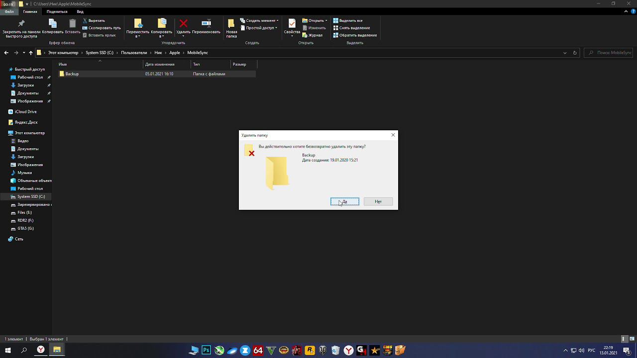 Где хранится резервная копия iPhone в Windows 10 смотреть онлайн