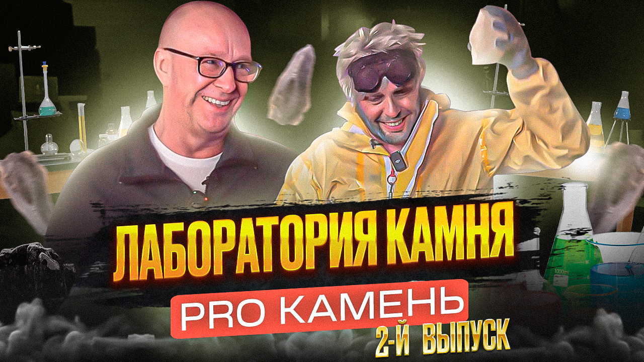 Применение натурального камня: с древности до наших дней | Лаборатория камня. Выпуск 2