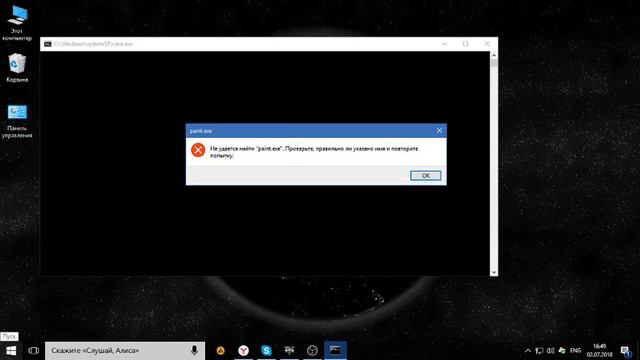Как написать два простых мини вируса #1