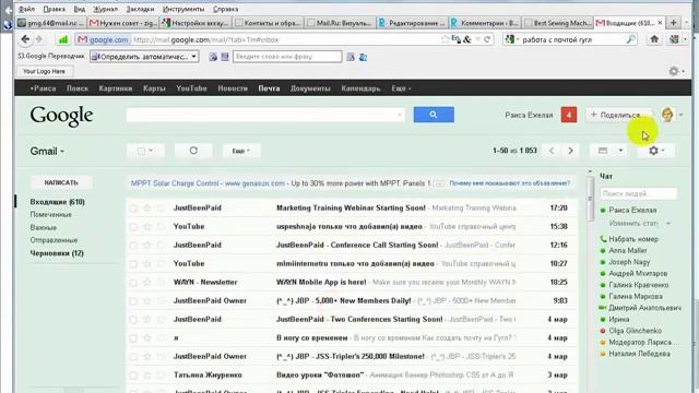 Урок 4 настройки почты gmail.mp4 смотреть онлайн