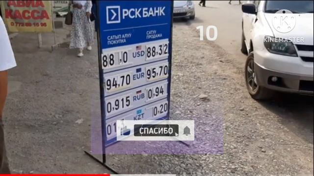 Курс рубль ООХО😱🚀 АЗЫР ДАГЫН УШУНДАЙ БОЛДУ #курсвалюта #курсвалютнасегодня #кыргызстан#садыржапаро смотреть онлайн