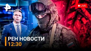 РЕН ТВ НОВОСТИ 12:30 11.07. 2022 / «Летающие танки» бьют по объектам ВСУ. Последствия урагана