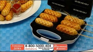 Чудо-прибор сосисочница "Шесть сосисок" Как быстро приготовить корн доги и сосиски в тесте domatv.r