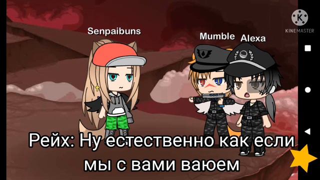 Попали в 1942 год!!(Что-то пошло не так)!!гача лай смотреть онлайн