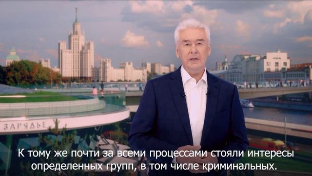 Москва- 876 лет. Сергей Собянин