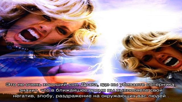 Толкование снов: К чему снится драка смотреть онлайн