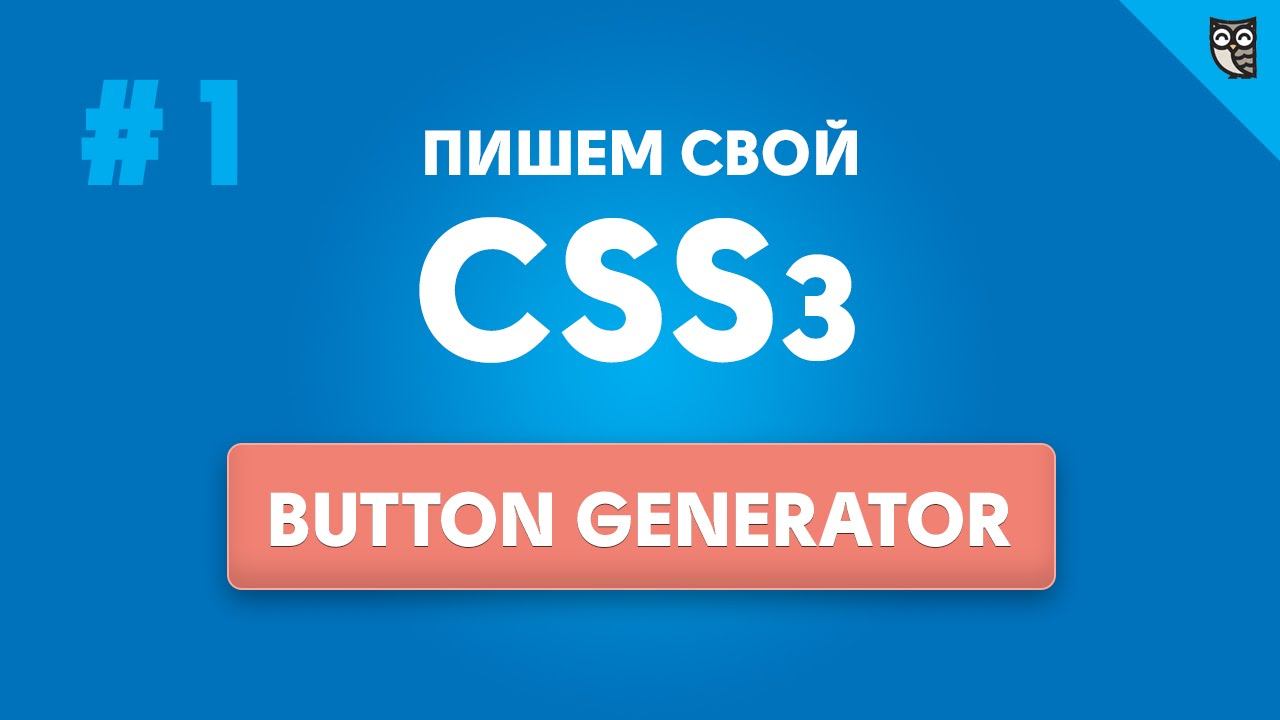 Инструменты, техники и навыки Web разработчика - 1 - Bootstrap, Html5boilerplate, Initializr