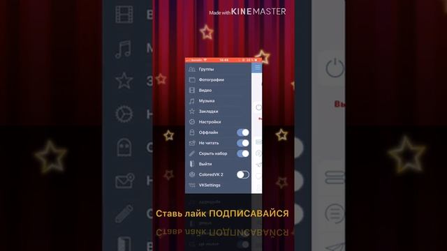 VK ++ Такое есть только на iPhone ? смотреть онлайн