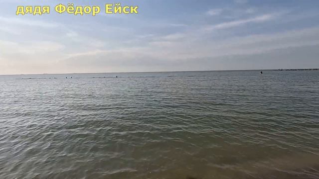 Ейск пляжи и рыбаки. смотреть онлайн