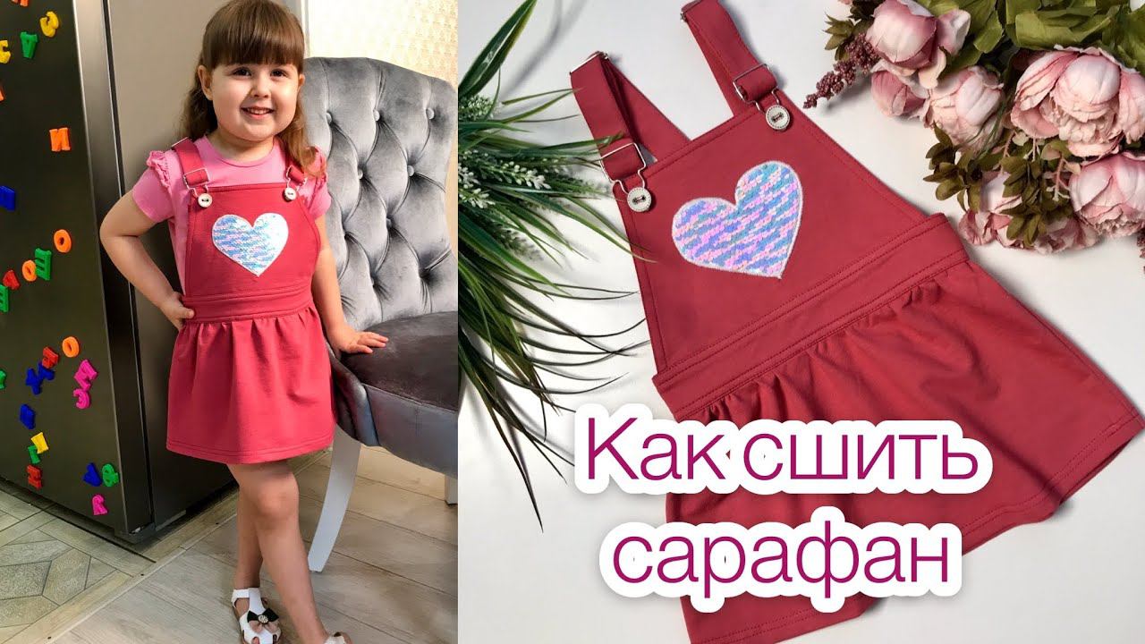 Как сшить сарафан |TIM_hm| смотреть онлайн