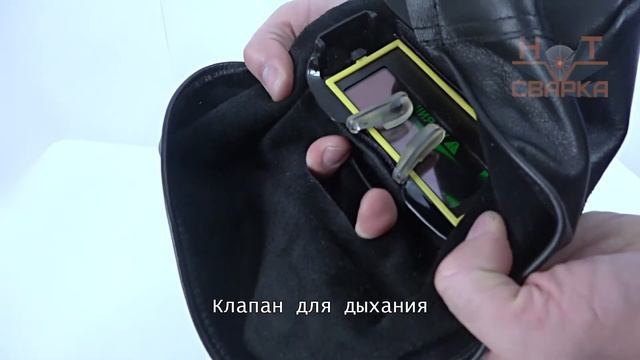 АмперС Морион 3 11 DIN - обзор кожаной маски хамелеон для сварки смотреть онлайн