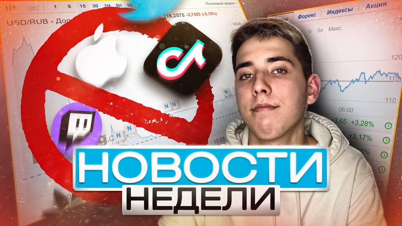 Что такое санкции и с чем его едят ? смотреть онлайн