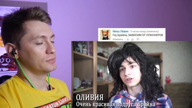 ЗАВИСИМ ОТ СПИННЕРОВ! TheBrianMaps РЕАКЦИЯ смотреть онлайн