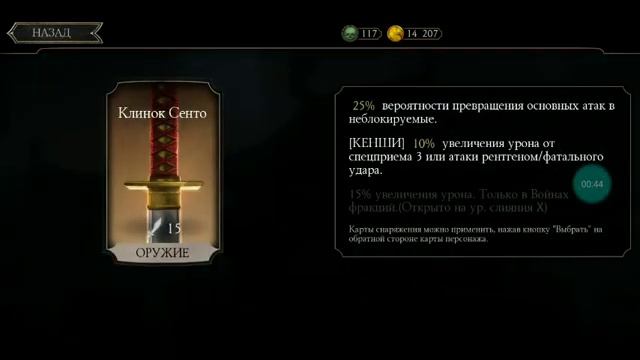 БЕСПЛАТНЫЙ АККАУНТ MORTAL KOMBAT MOBILE!!! смотреть онлайн